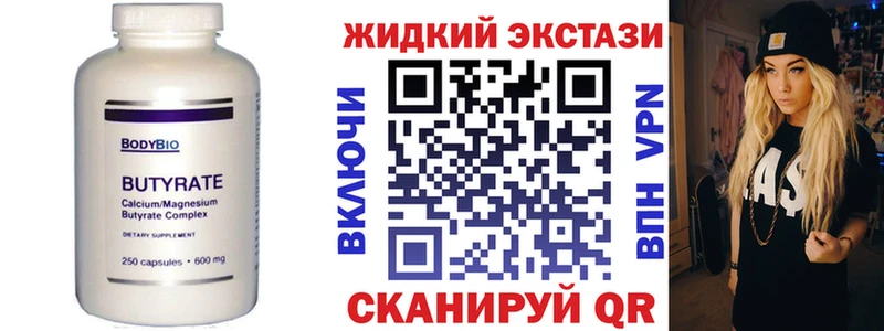Купить  Раменское  Бутират Butirat 