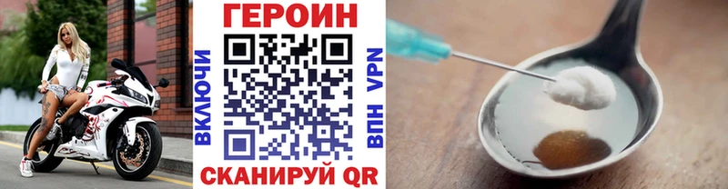 ГЕРОИН Heroin  Купить где  Раменское 