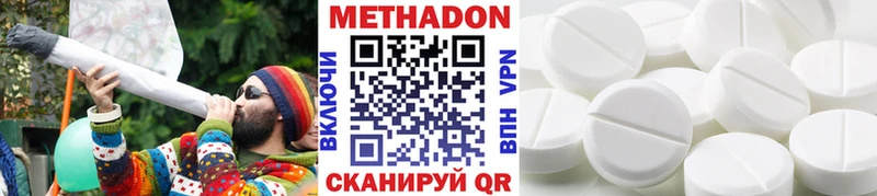 Купить где  Раменское  Метадон VHQ 